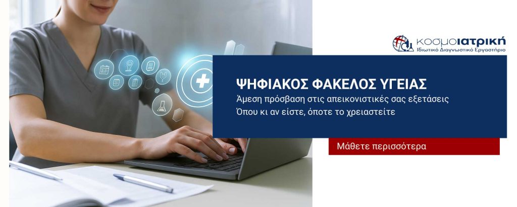 Fakellos Ygeias.banner