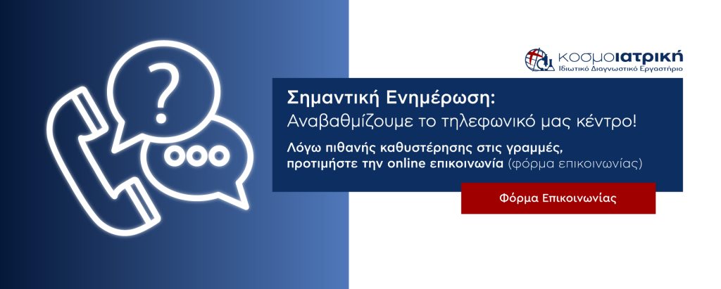 Banners Kosmoiatriki 25.05.2026