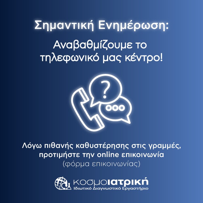 Banners Kosmoiatriki 670x6701 1
