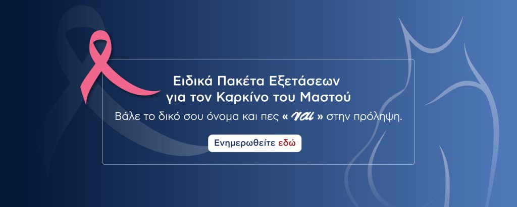 Banners Kosmoiatriki 1920x770 01.10.2026
